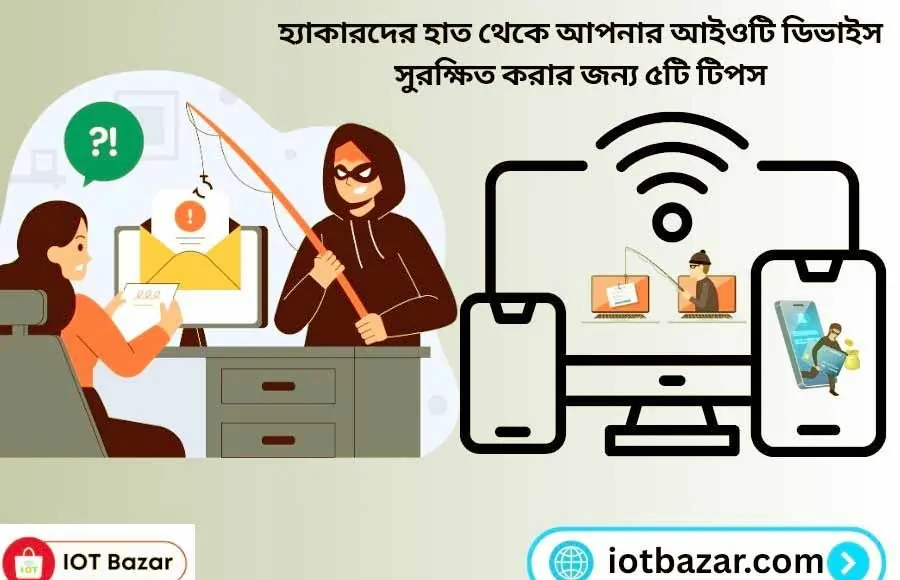 protect IoT devices