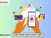 মোবাইল ডিভাইস সুরক্ষার সর্বোত্তম অনুশীলন Mobile device security best practices
