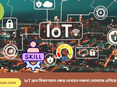 IoT ক্যারিয়ার জন্য ৫টি প্রয়োজনীয় সফট স্কিল